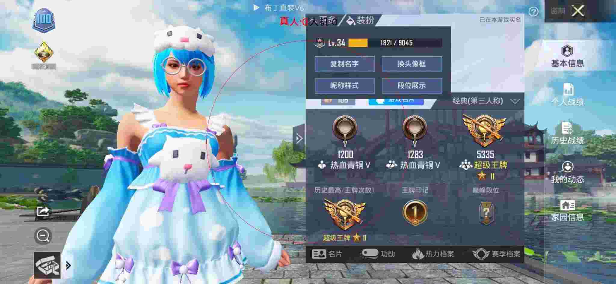 和平精英布丁直装透视 - 和平精英不知名的人形外挂辅助预览图